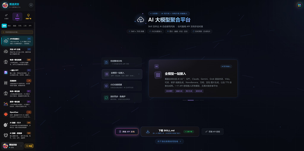 菁选灵创动漫新纪元漫剧制作