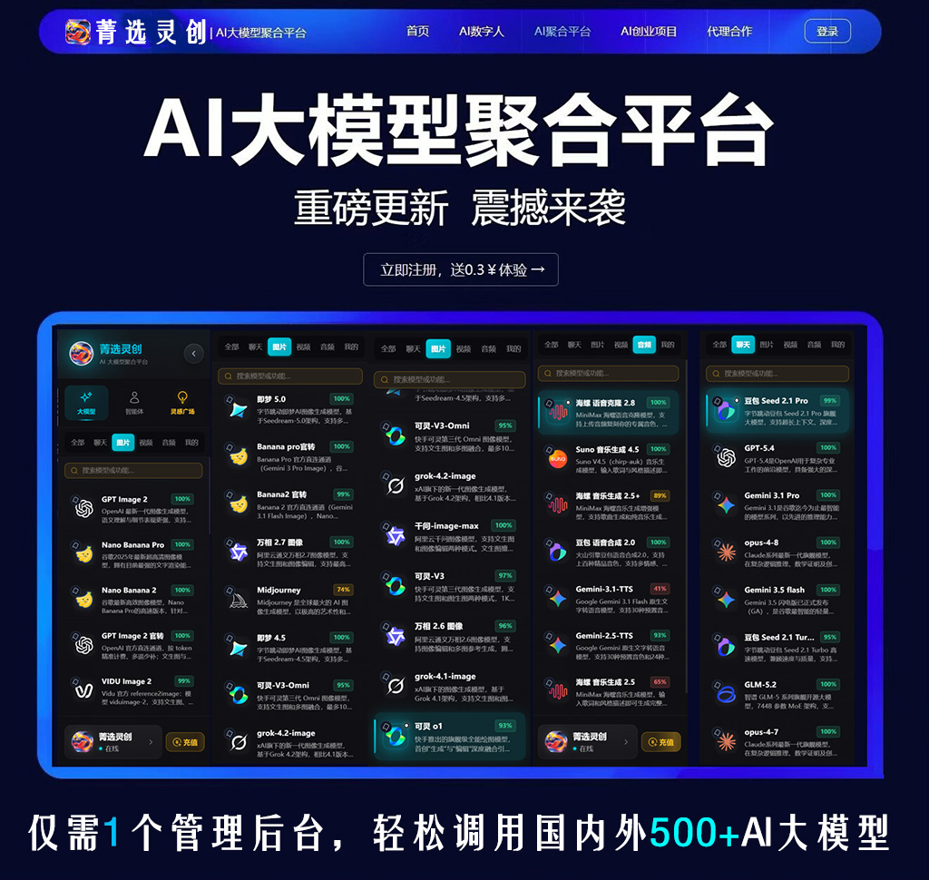 菁选灵创配音与画面合成系统